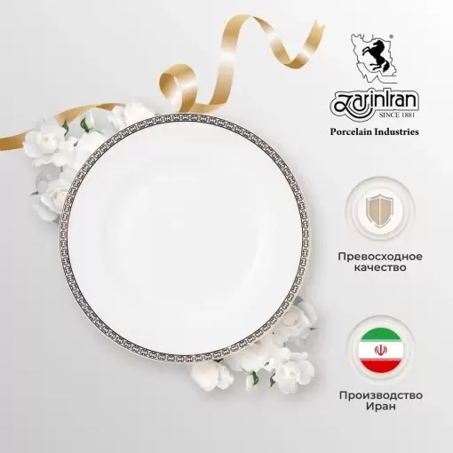 Десертная тарелка 19 см Riva Gold Zarin белая