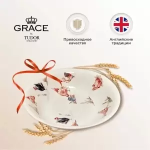 Салатник 23,3 см Country Farmyard Grace by Tudor белый