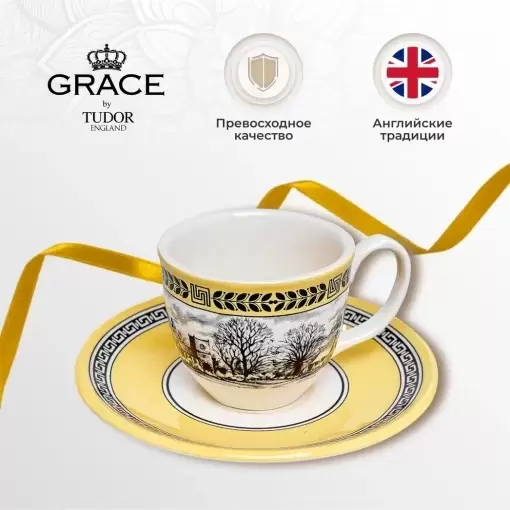 Чашка с блюдцем 90 мл Halcyon Grace by Tudor для эспрессо белая
