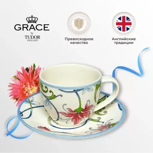 Чашка с блюдцем 250 мл Botanical Spiral Grace by Tudor белая