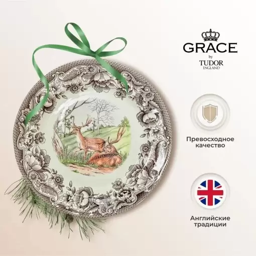 Обеденная тарелка 27,3 см Haydon Grove Grace by Tudor белая