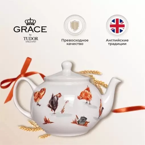 Заварочный чайник 1,15 л Country Farmyard Grace by Tudor белый