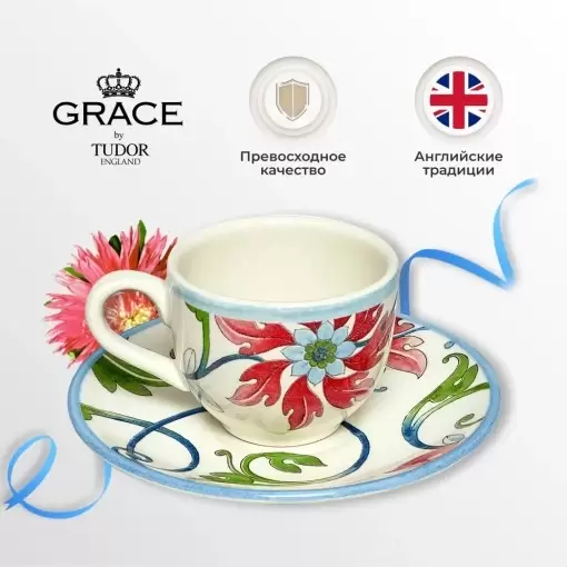 Чашка с блюдцем 90 мл Botanical Spiral Grace by Tudor для эспрессо белая