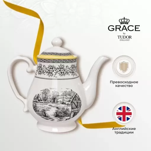 Заварочный чайник 965 мл Halcyon Grace by Tudor белый
