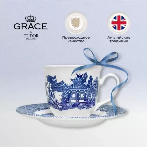 Чашка с блюдцем 200 мл Blue Willow Grace by Tudor белая