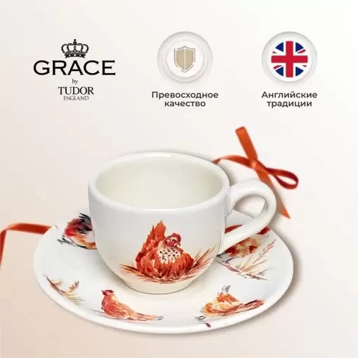 Чашка с блюдцем 95 мл Country Farmyard Grace by Tudor для эспрессо белая