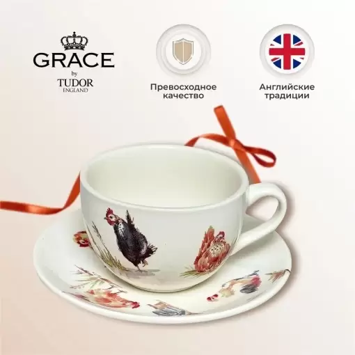 Чашка с блюдцем 240 мл Country Farmyard Grace by Tudor белая