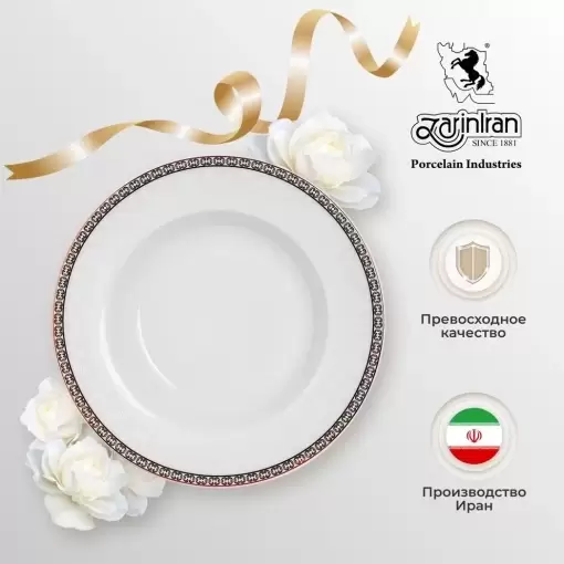 Суповая тарелка 22 см Riva Gold Zarin белая