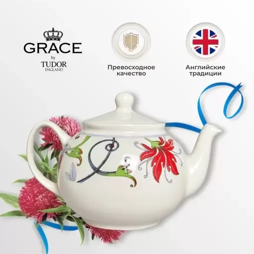 Заварочный чайник 1,15 л Botanical Spiral Grace by Tudor белый